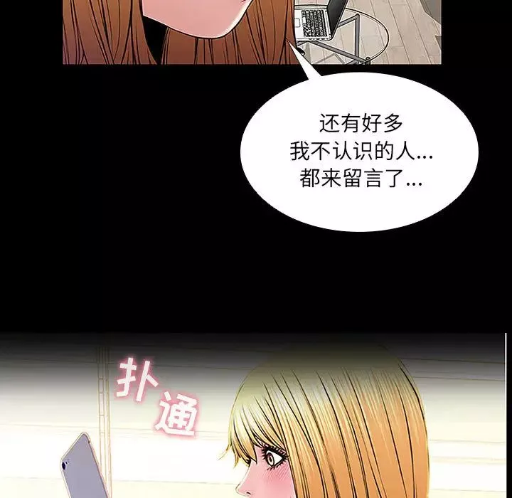 網紅吳妍智第2話