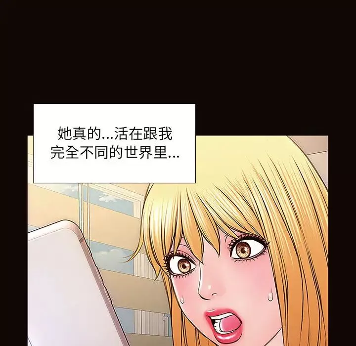 網紅吳妍智第2話