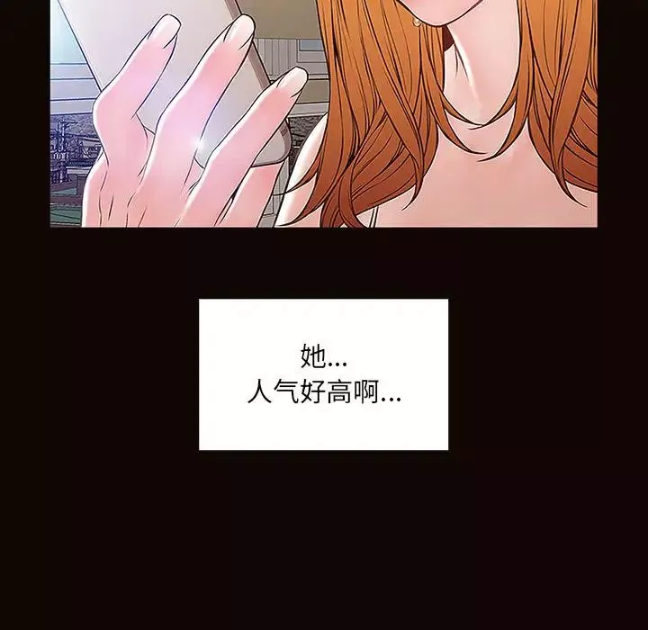網紅吳妍智第2話
