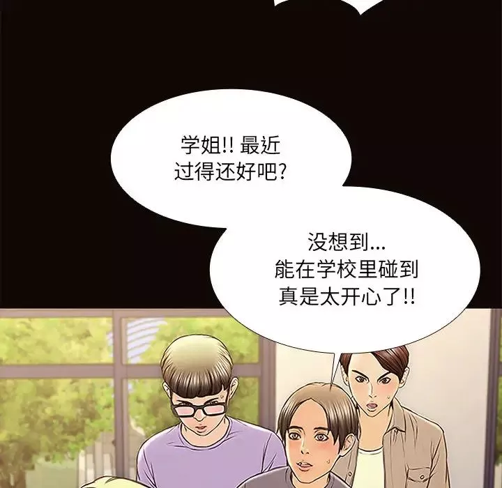 网红吴妍智-第2话 - 图片 42