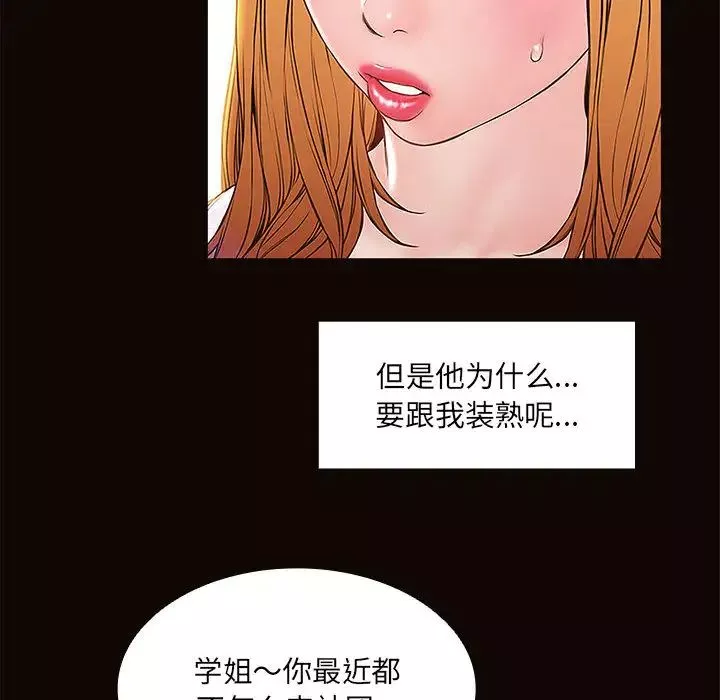 网红吴妍智-第2话 - 图片 48