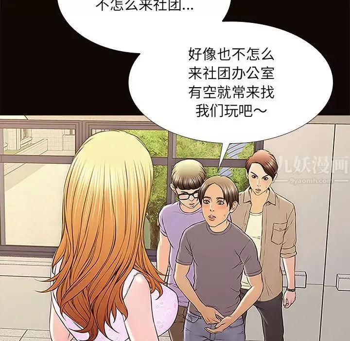 网红吴妍智-第2话 - 图片 49