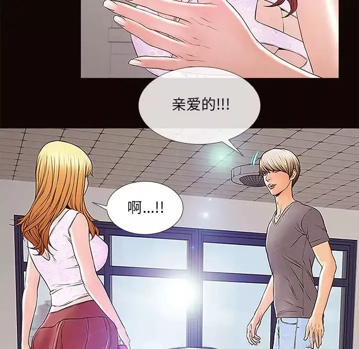 網紅吳妍智第2話