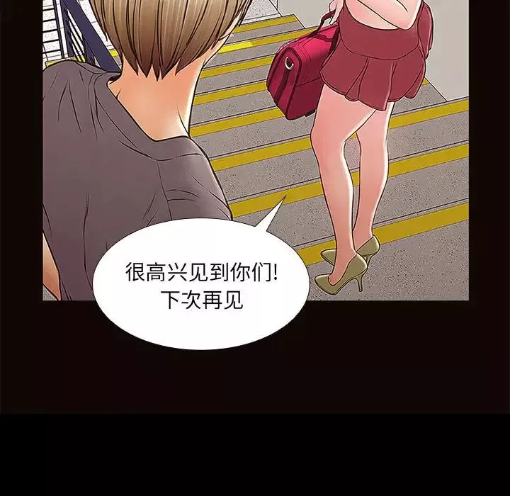 網紅吳妍智第2話