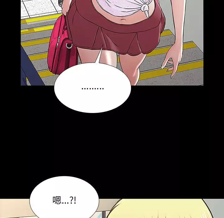 網紅吳妍智第2話
