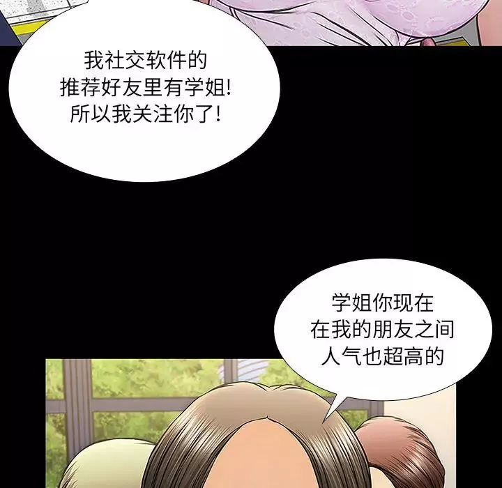 網紅吳妍智第2話
