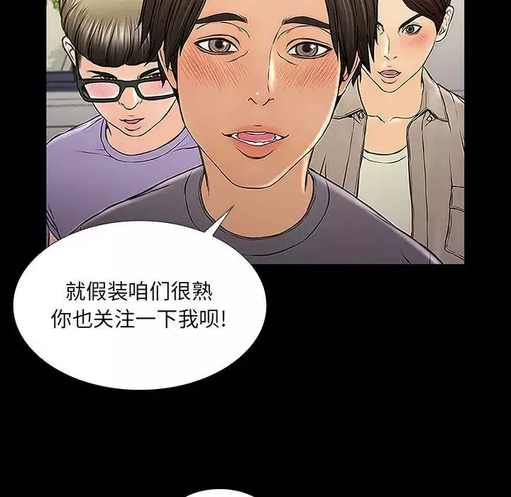 网红吴妍智-第2话 - 图片 60
