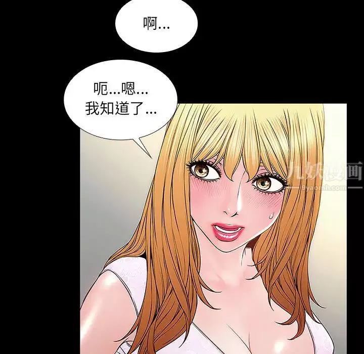 網紅吳妍智第2話