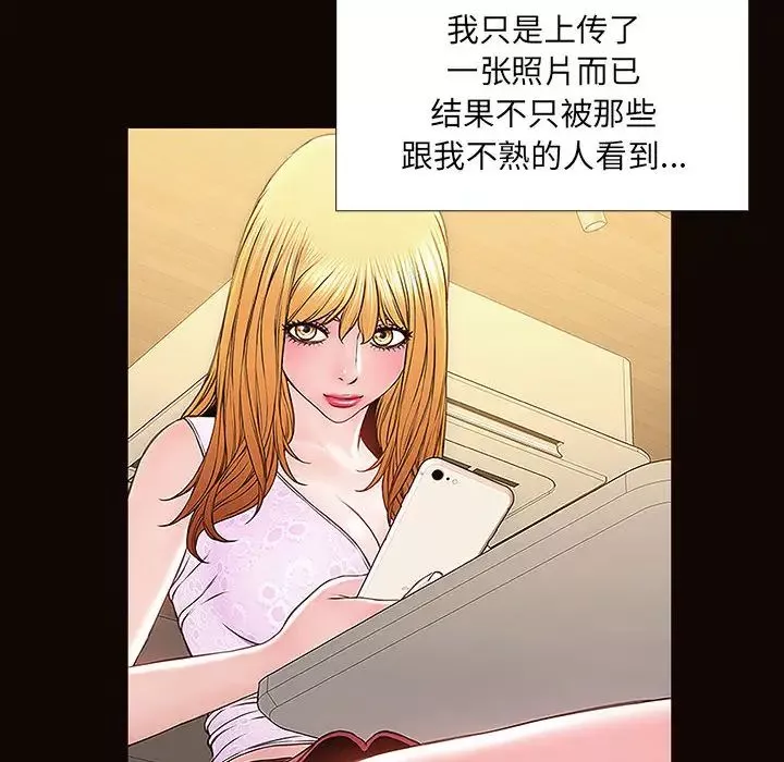 網紅吳妍智第2話