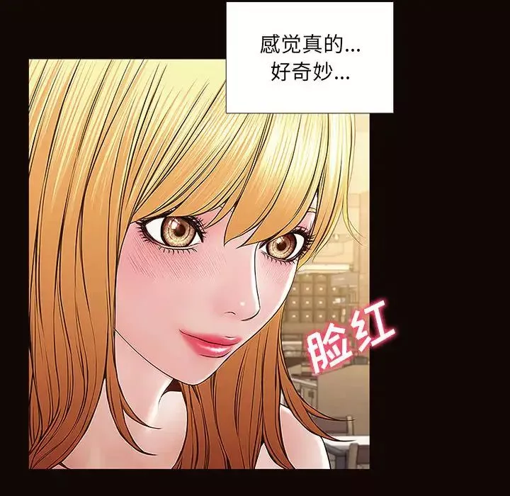网红吴妍智-第2话 - 图片 78