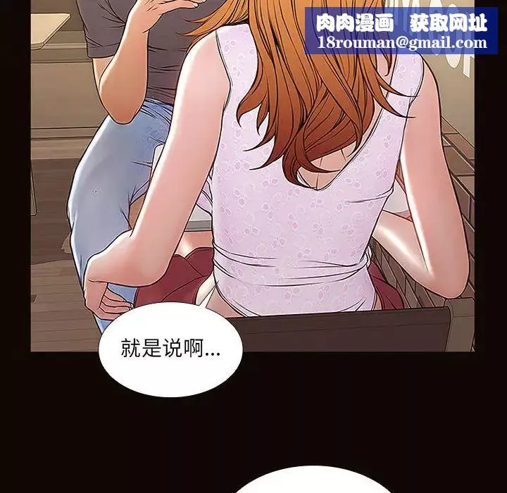 網紅吳妍智第2話