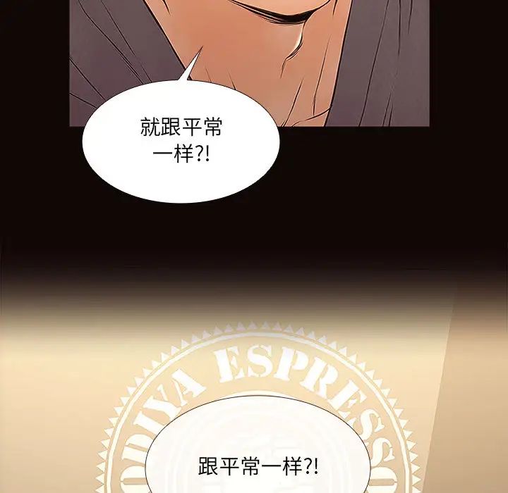 網紅吳妍智第2話