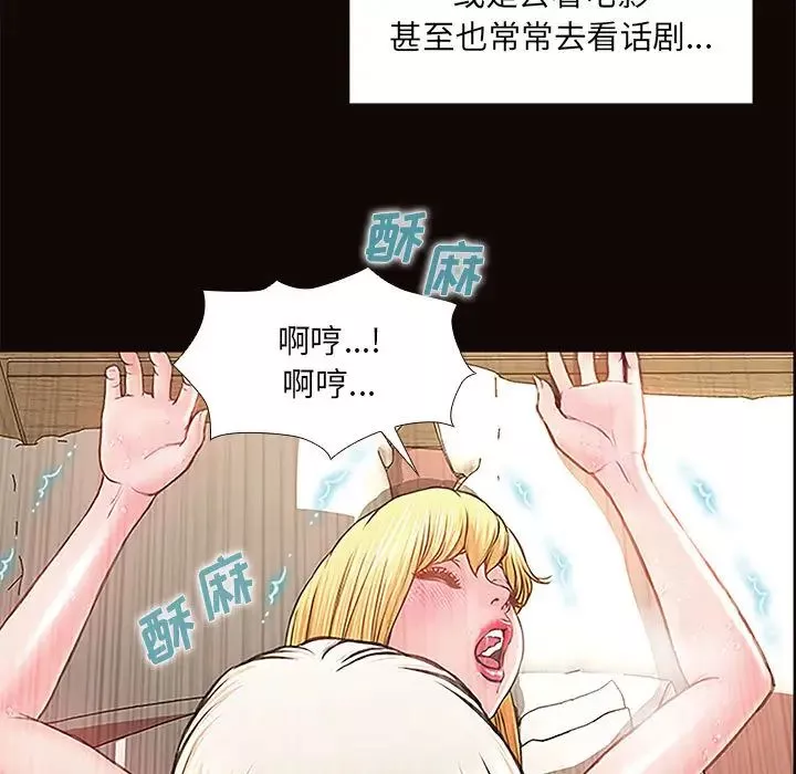 網紅吳妍智第2話