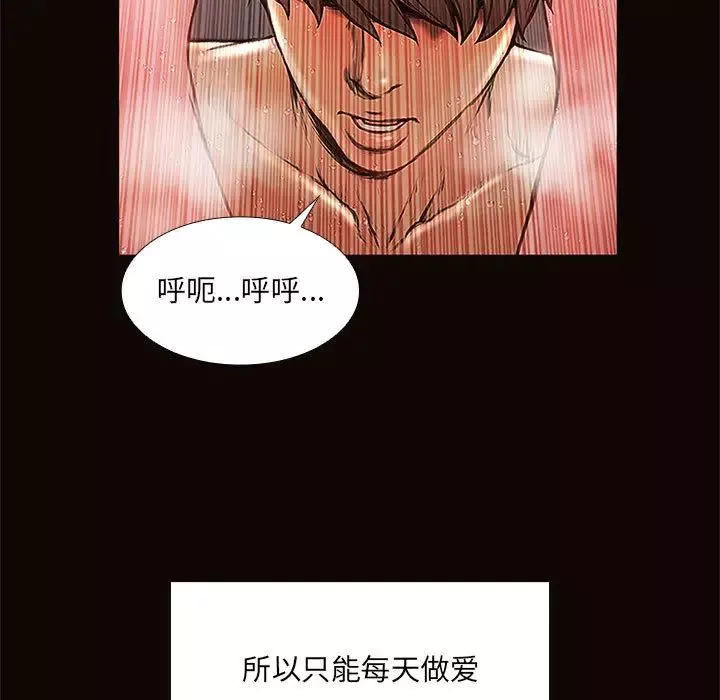 網紅吳妍智第2話