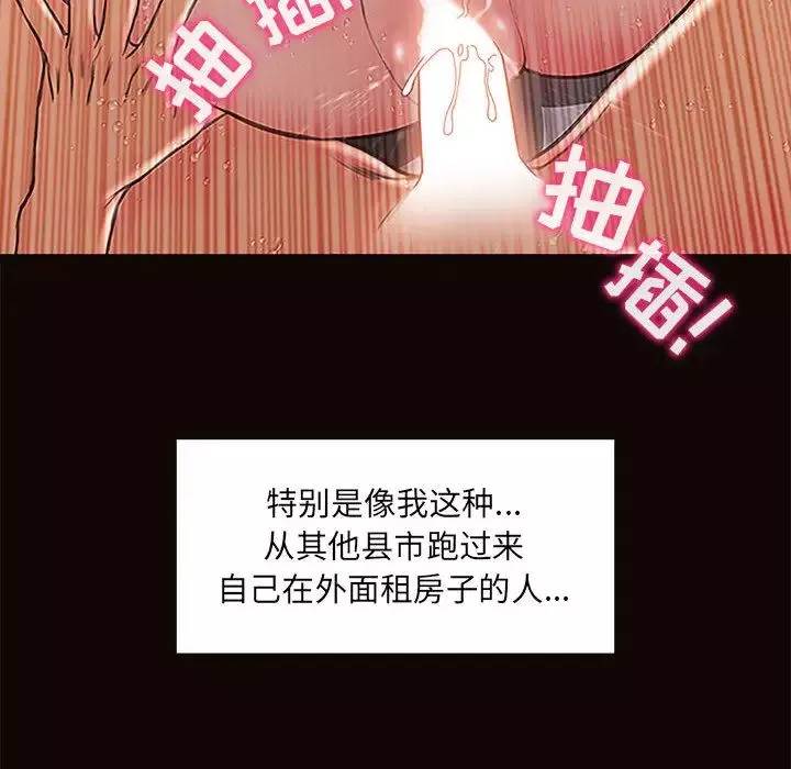 网红吴妍智-第2话 - 图片 112
