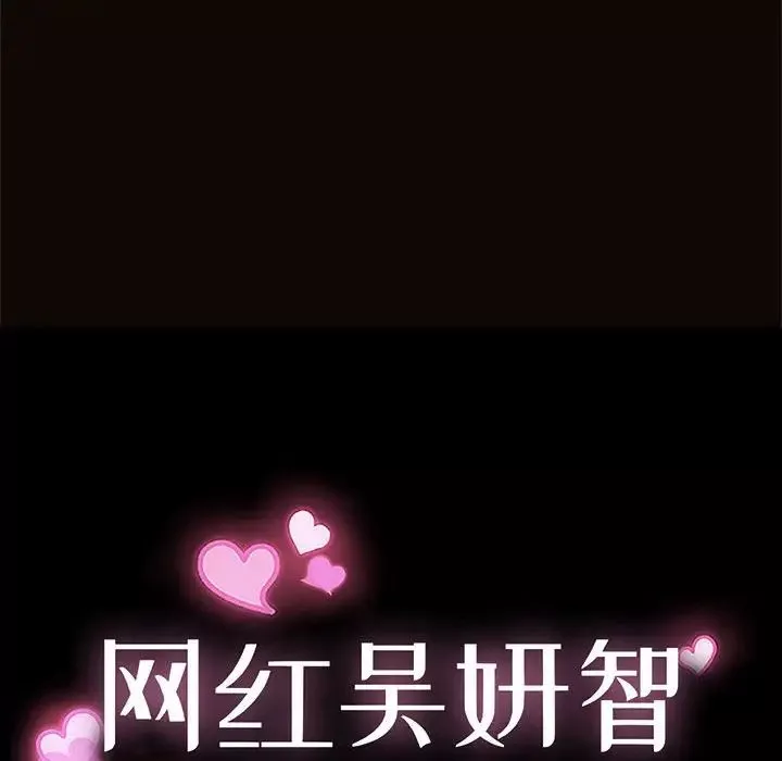 网红吴妍智-第3话 - 图片 8