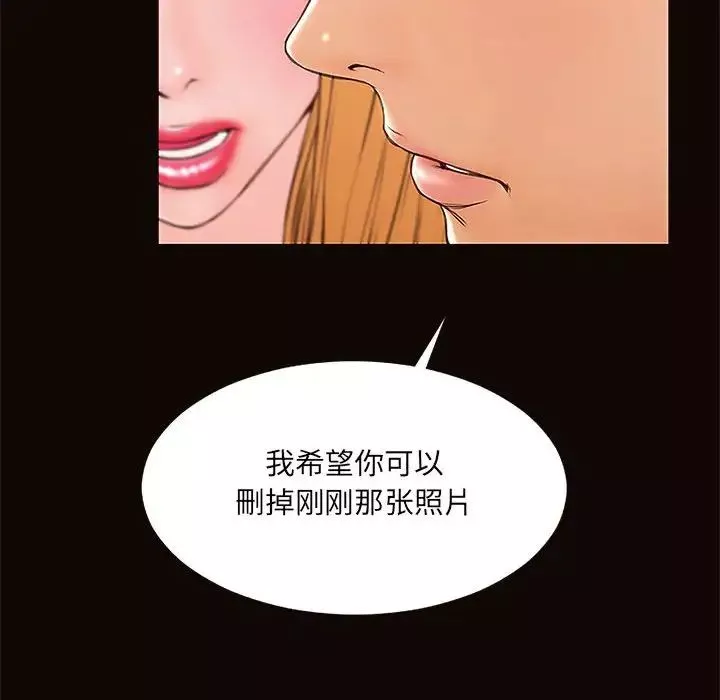 網紅吳妍智第3話