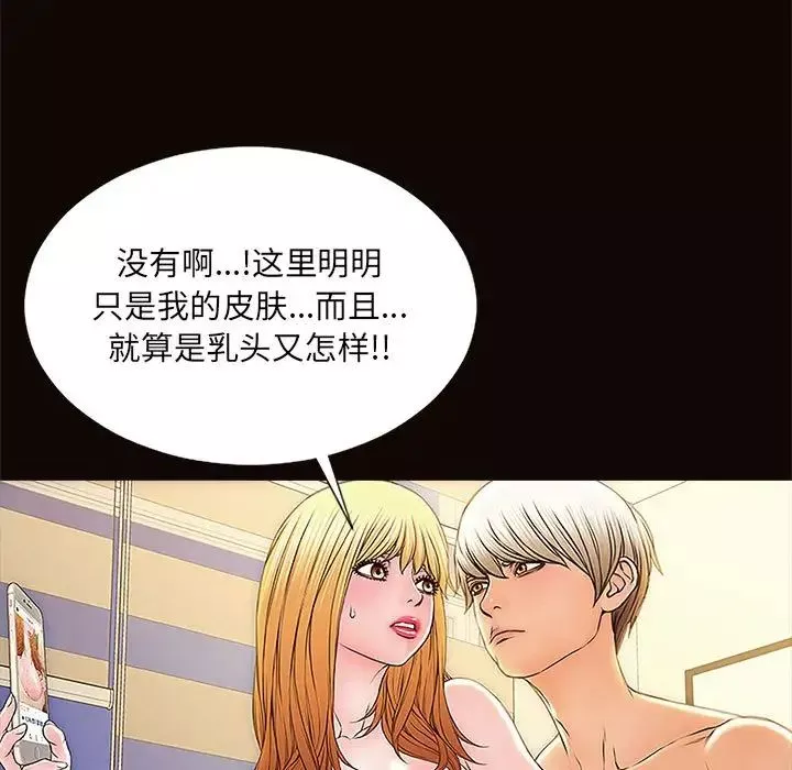 網紅吳妍智第3話