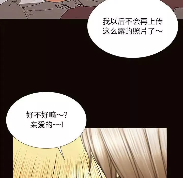 网红吴妍智-第3话 - 图片 26