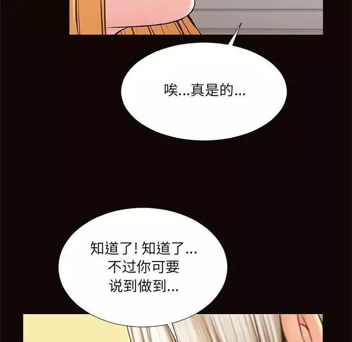 网红吴妍智-第3话 - 图片 31
