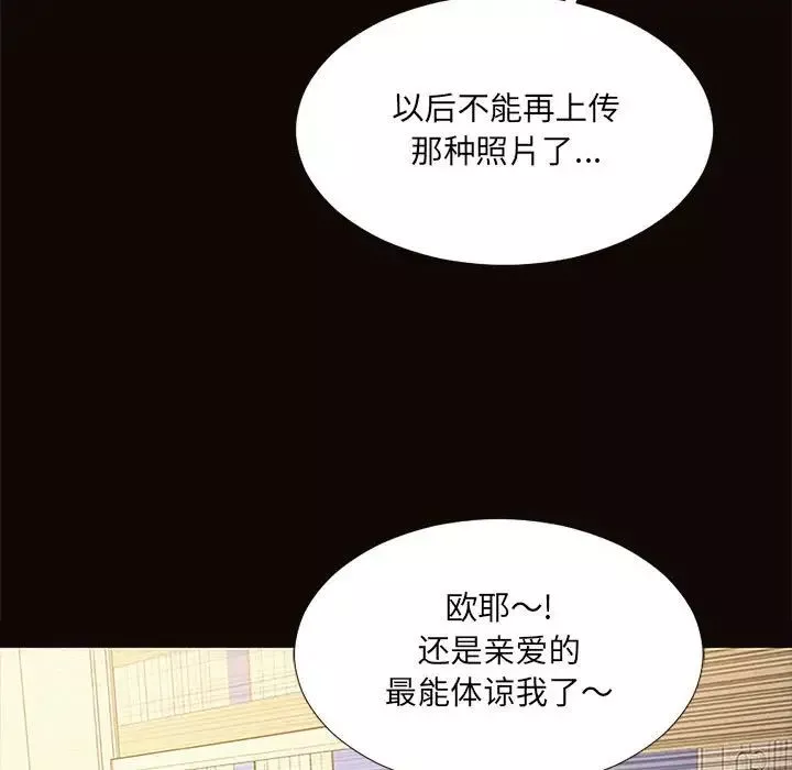 網紅吳妍智第3話