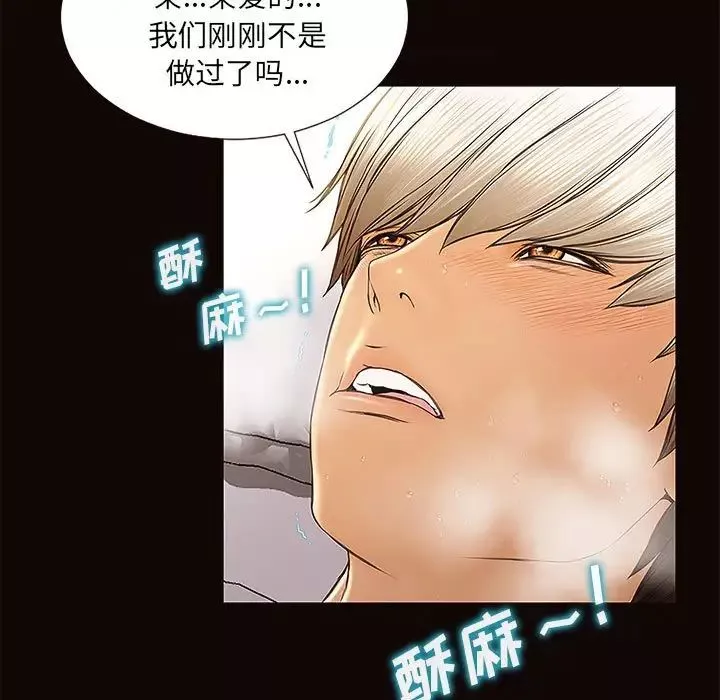网红吴妍智-第3话 - 图片 45