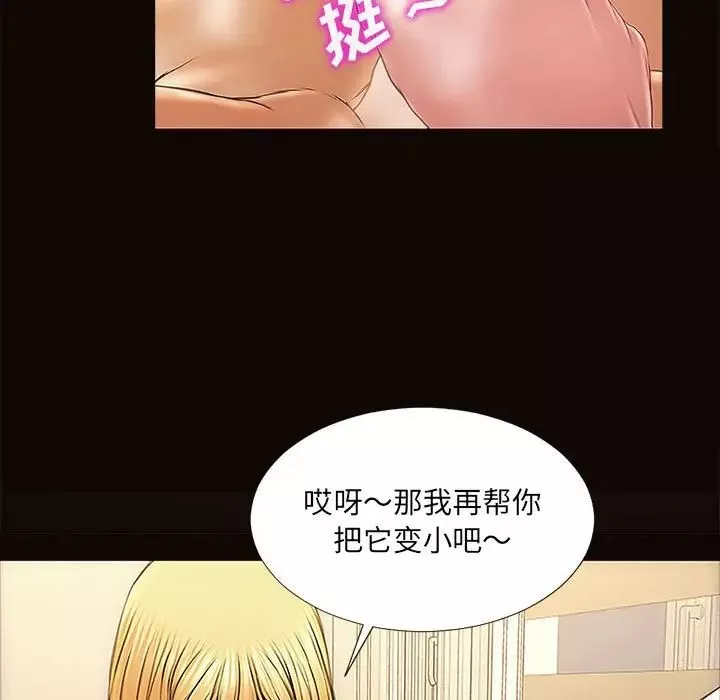 網紅吳妍智第3話
