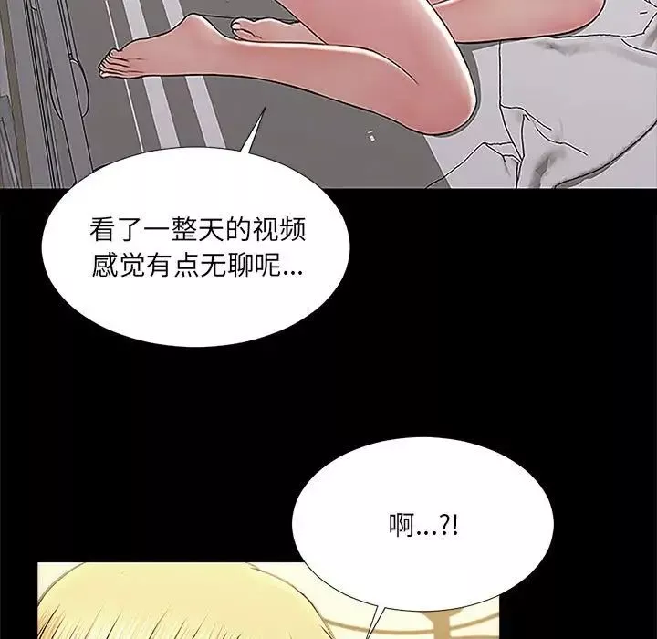 網紅吳妍智第3話