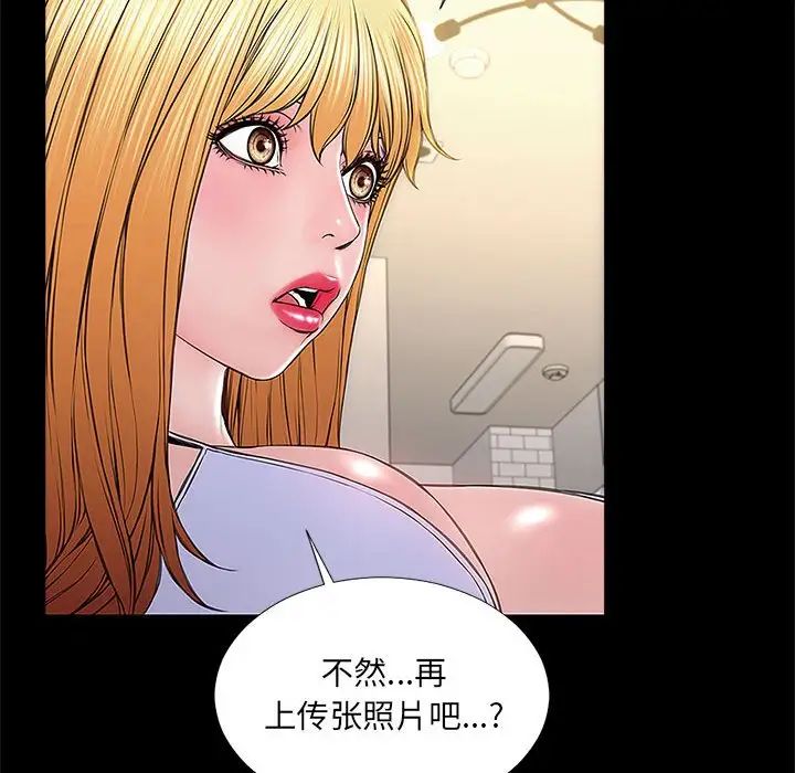 网红吴妍智第3话