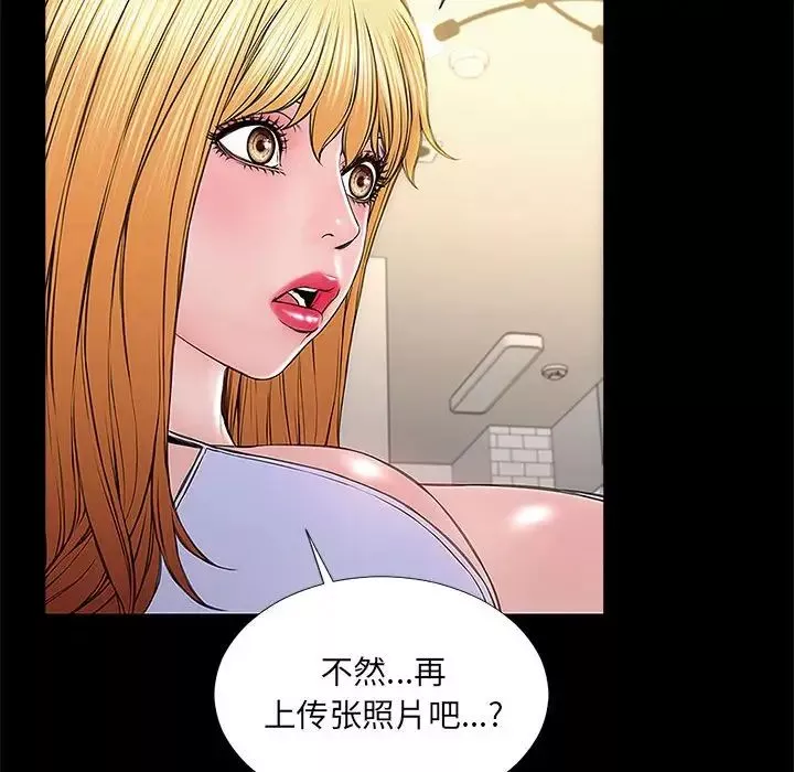 网红吴妍智-第3话 - 图片 82