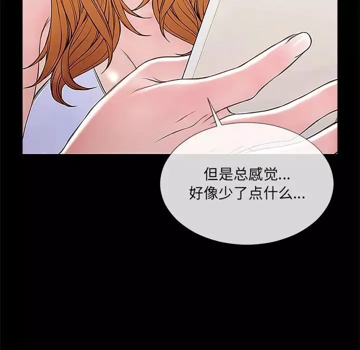 网红吴妍智-第3话 - 图片 89