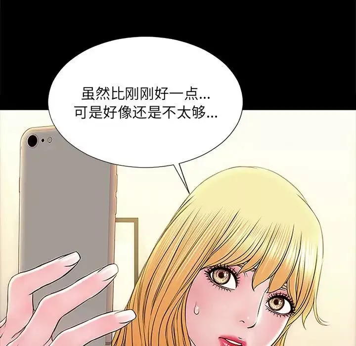 网红吴妍智-第3话 - 图片 93