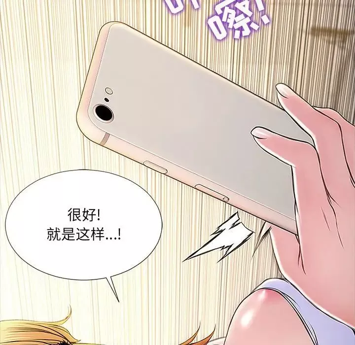 网红吴妍智-第3话 - 图片 101