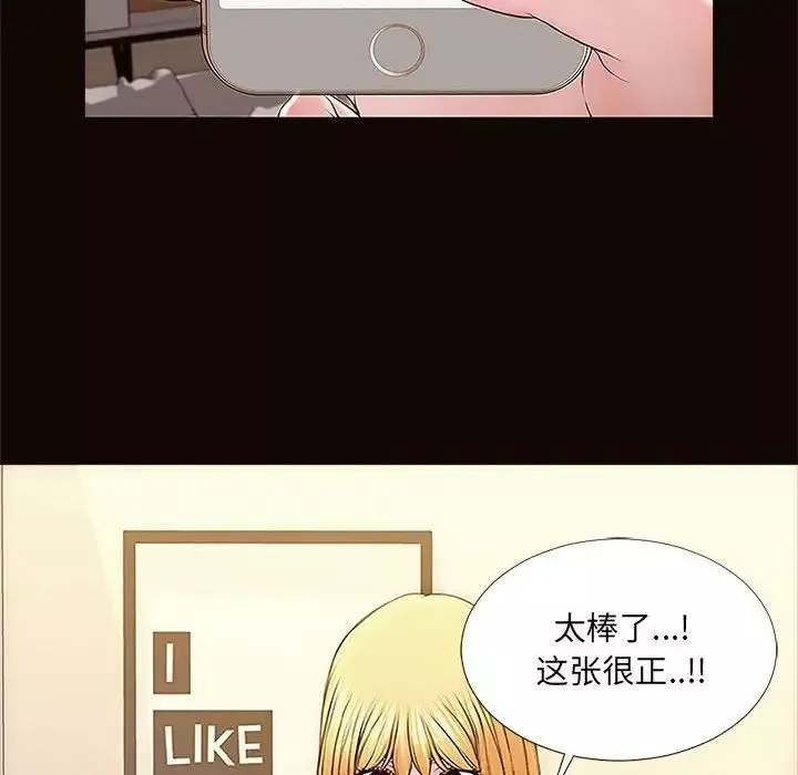 網紅吳妍智第3話