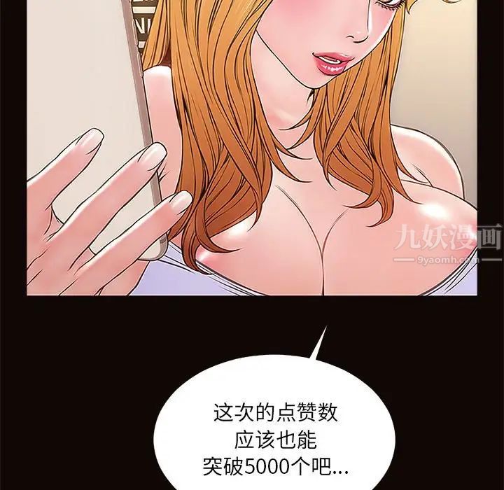 网红吴妍智第3话