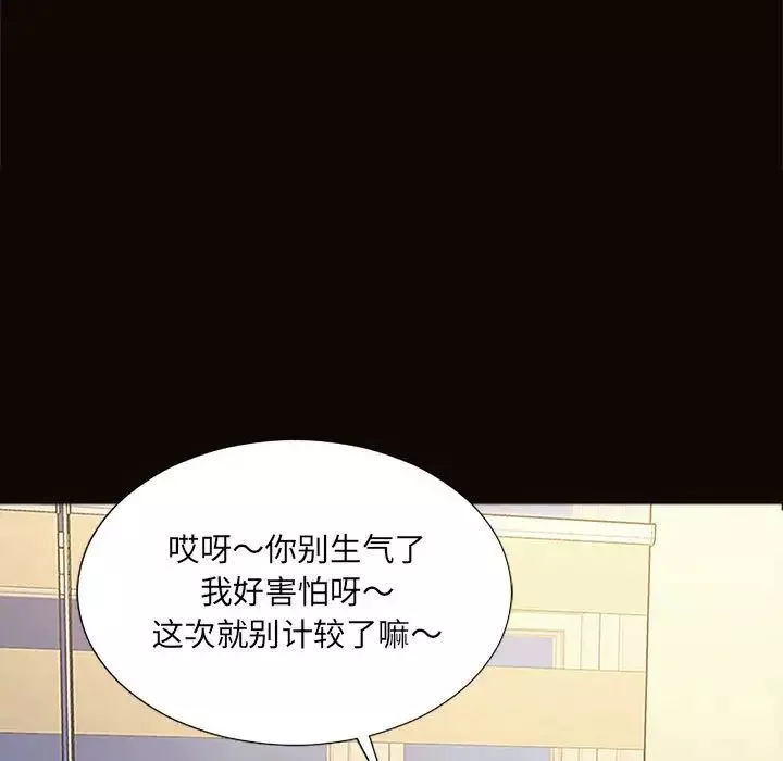 網紅吳妍智第3話