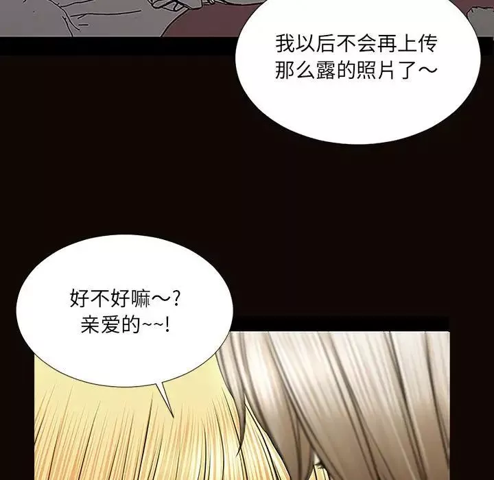 網紅吳妍智第3話