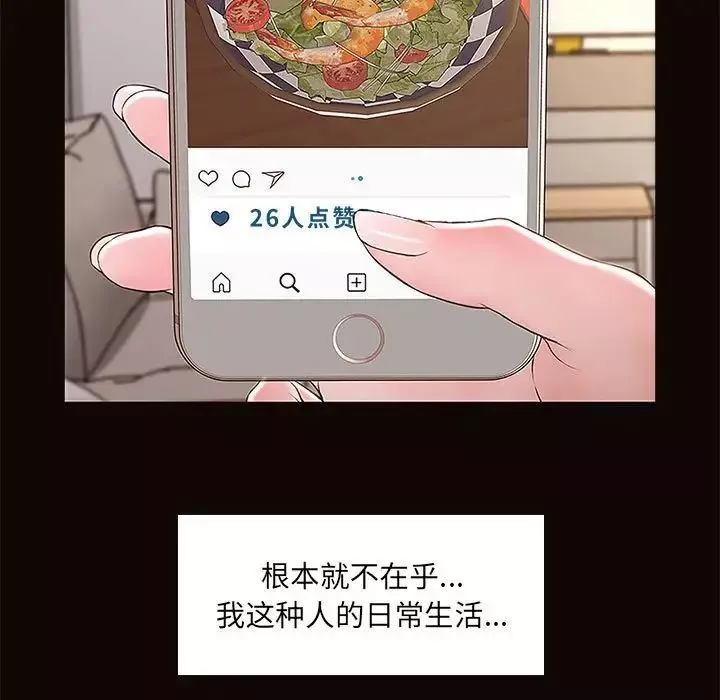 網紅吳妍智第3話