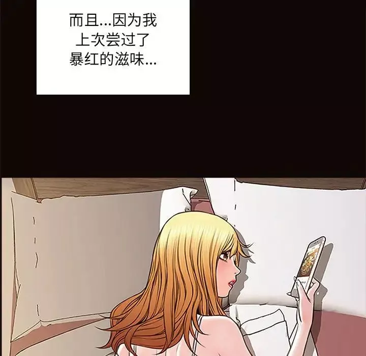 网红吴妍智-第3话 - 图片 137