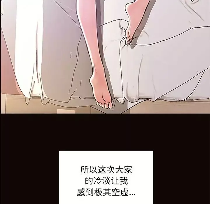 網紅吳妍智第3話
