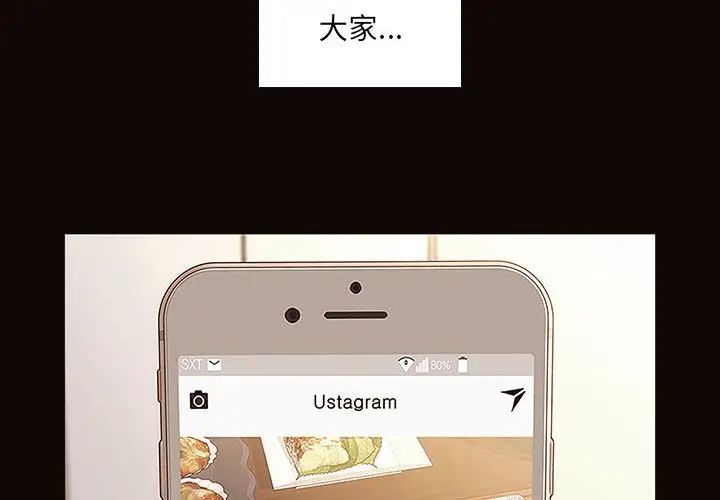 網紅吳妍智第4話