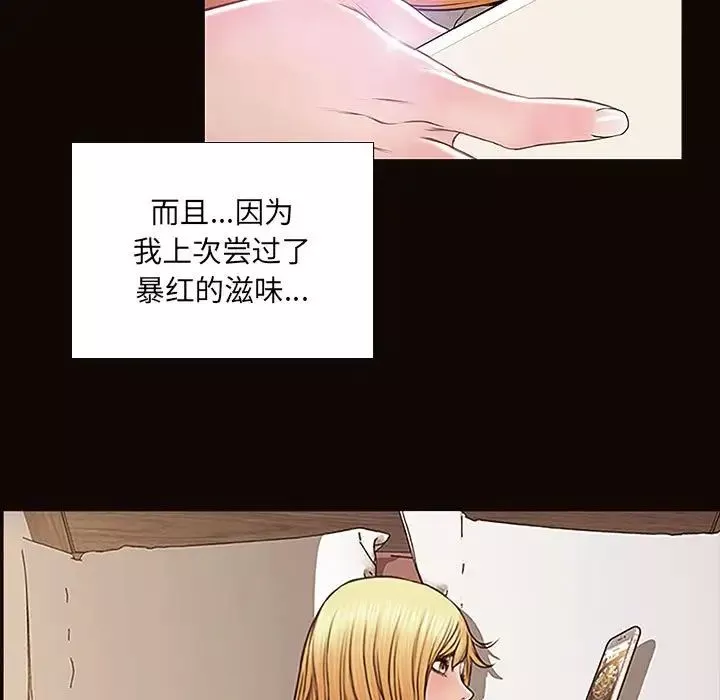 網紅吳妍智第4話