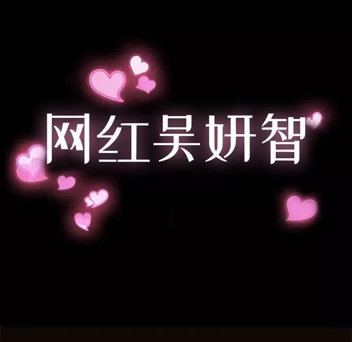 网红吴妍智-第4话 - 图片 11
