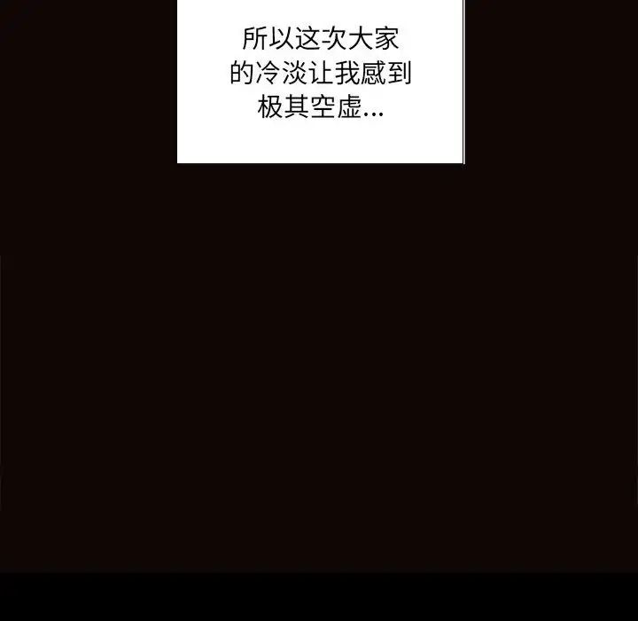 网红吴妍智第4话