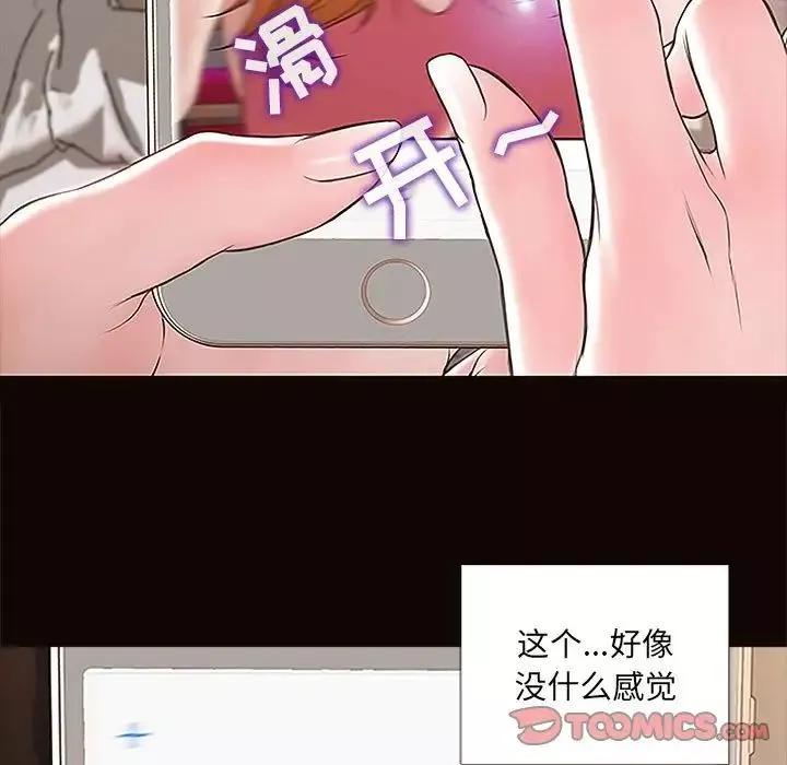 网红吴妍智-第4话 - 图片 27