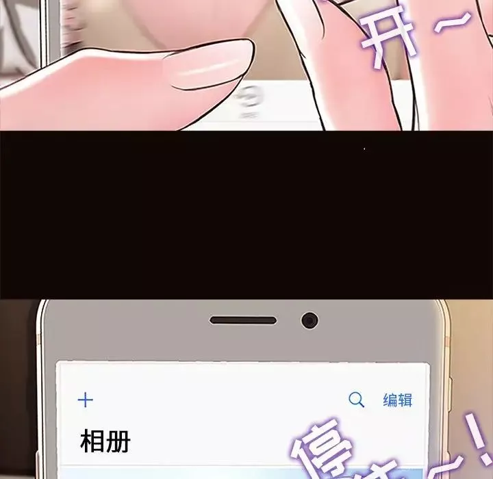 網紅吳妍智第4話