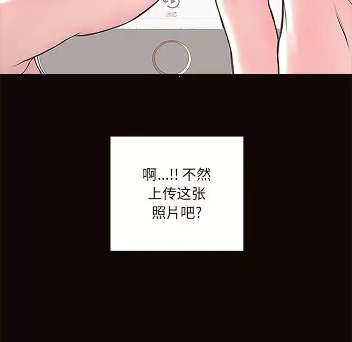 網紅吳妍智第4話