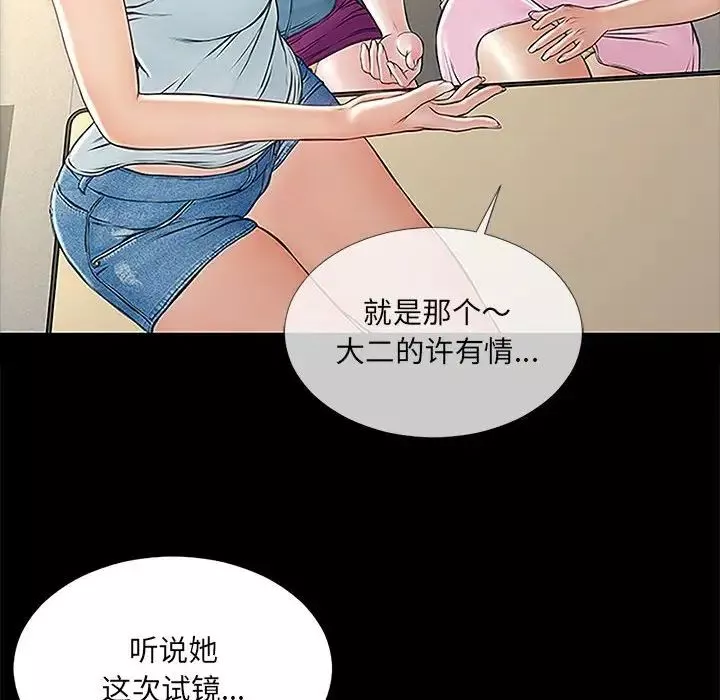 网红吴妍智-第4话 - 图片 54