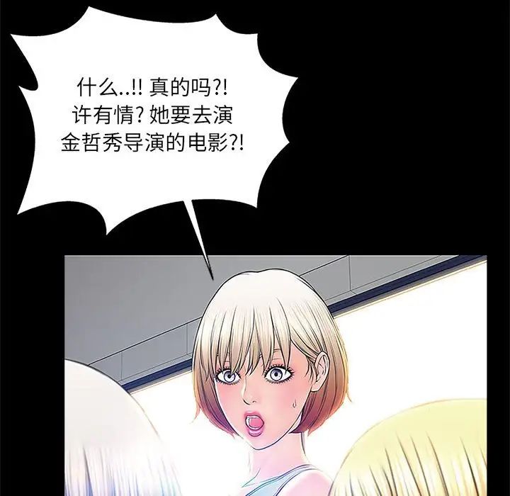 網紅吳妍智第4話