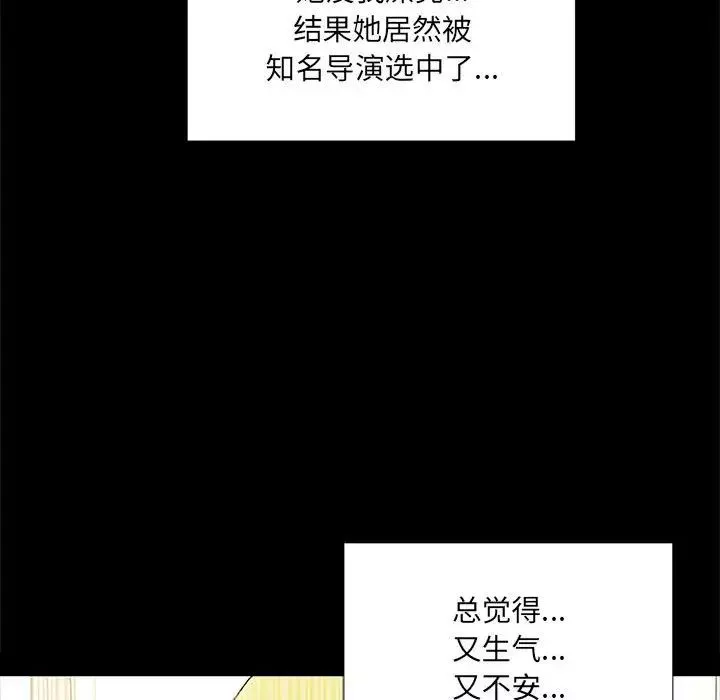 网红吴妍智-第4话 - 图片 61